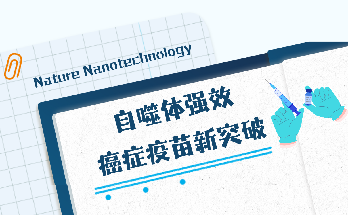 癌症治疗新突破