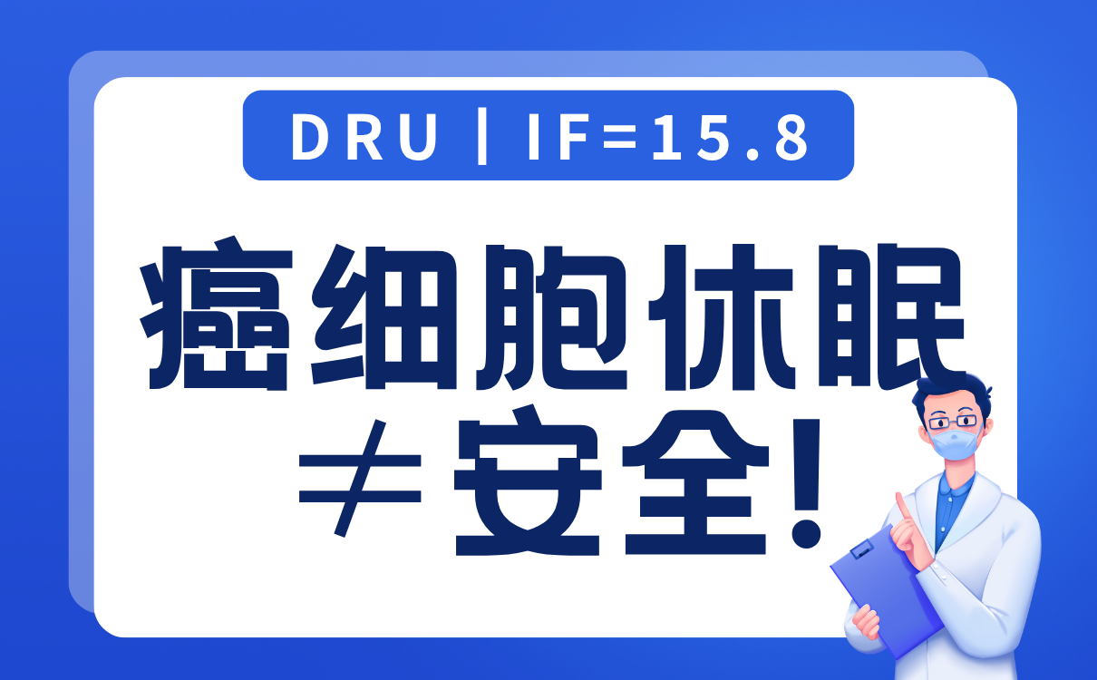 看C210如何给予乳腺癌细胞其致命一击